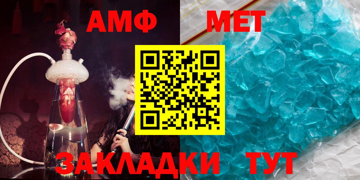 АМФЕТАМИН Premium Знаменск