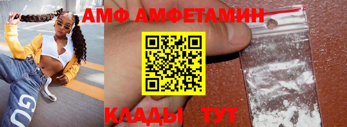 Amphetamine 97%  АМФЕТАМИН  Знаменск  Вход с VPN 