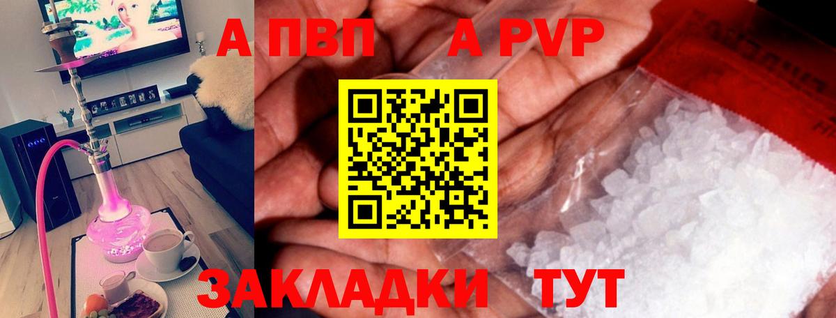 A-PVP  купить наркотики сайты  Alpha PVP мука  Вход с VPN  Знаменск  APVP крисы CK 