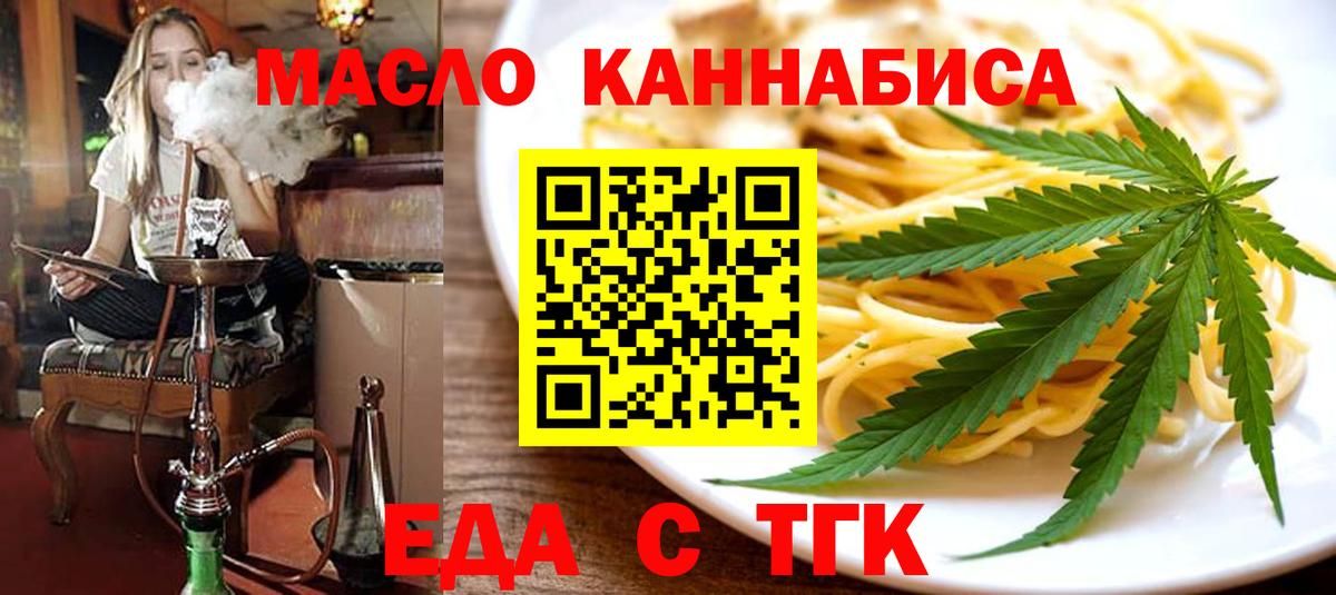 Cannafood марихуана  Вход с VPN  Знаменск 