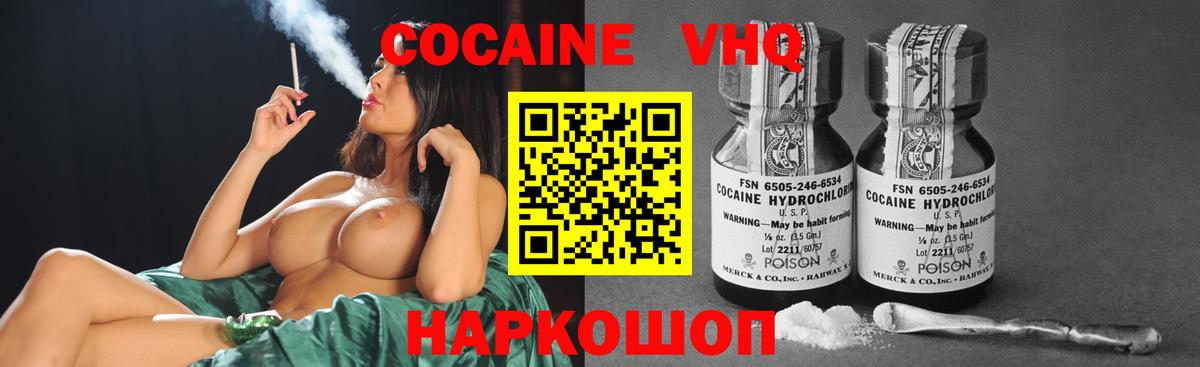 Cocaine Боливия  КОКАИН 98%  Знаменск  Вход с VPN 