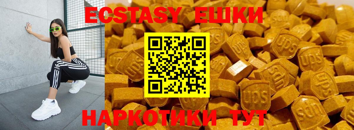 ЭКСТАЗИ Cube  Экстази  Знаменск  Вход с VPN 