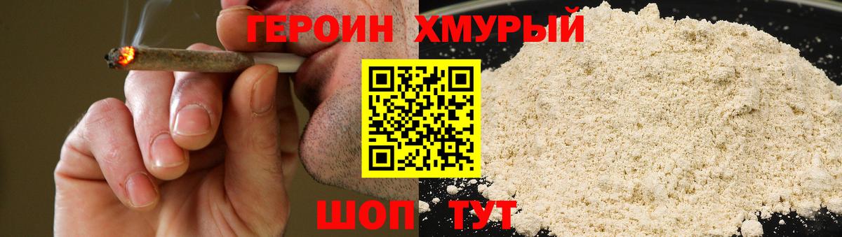 Героин афганец Знаменск