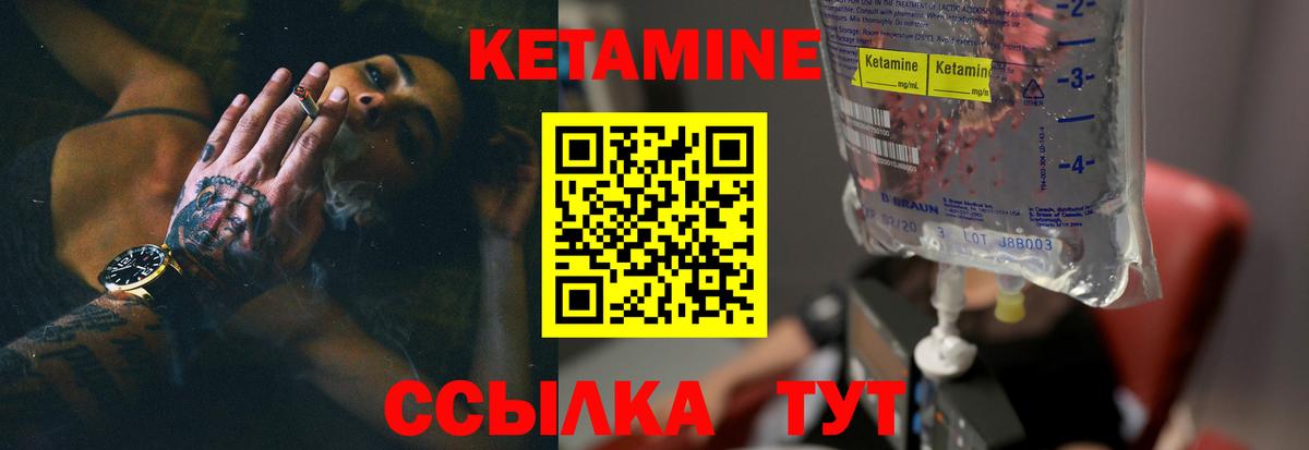 Кетамин ketamine  Вход с VPN  Кетамин VHQ  Знаменск 