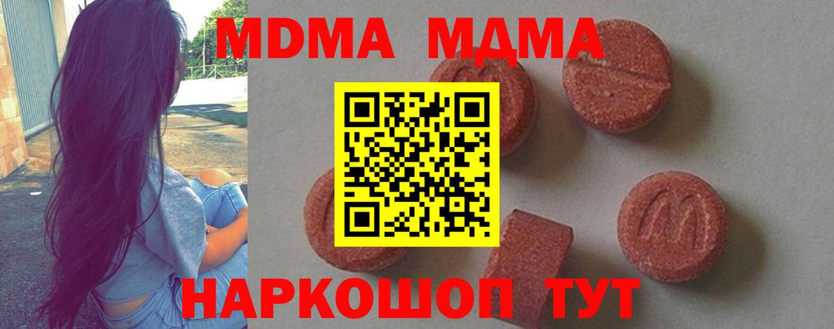 Знаменск  МДМА VHQ  Вход с VPN 
