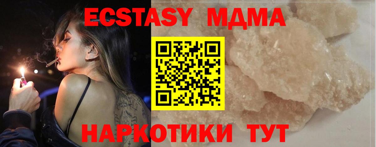 MDMA Molly Знаменск