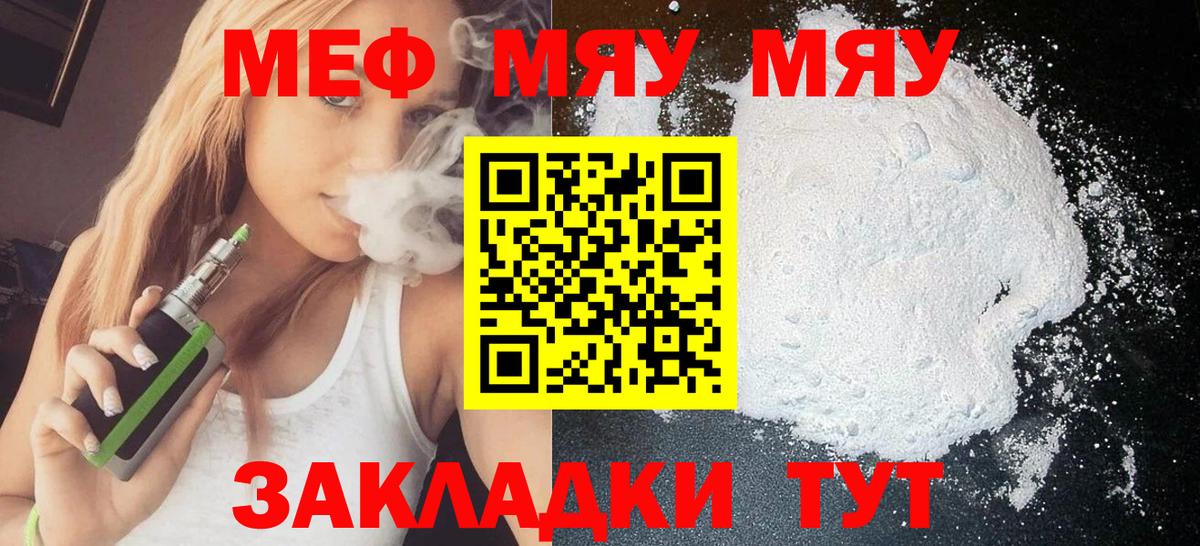 Мефедрон мука Знаменск