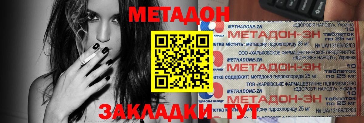 Знаменск  mega ссылка  МЕТАДОН methadone  Вход с VPN  МЕТАДОН VHQ 