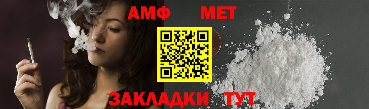 МЕТАМФЕТАМИН пудра  Вход с VPN  Первитин  Знаменск  МЕТАМФЕТАМИН пудра 