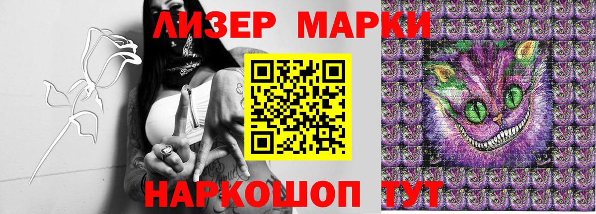 Марки NBOMe 1500мкг  где найти наркотики  Знаменск  Вход с VPN  Наркотические марки 