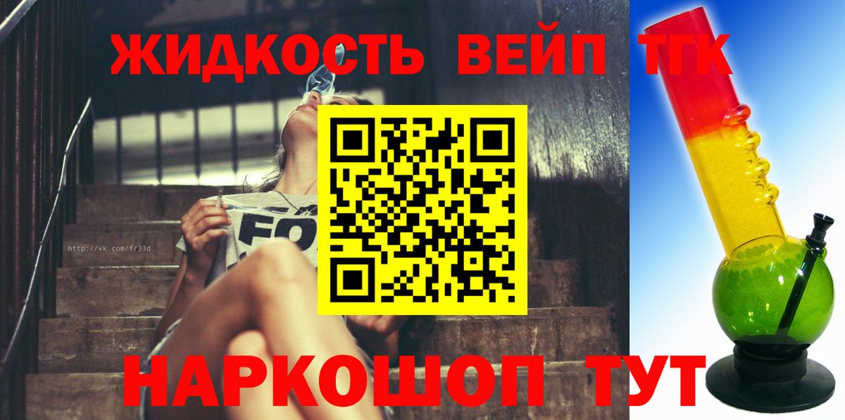 Дистиллят ТГК THC oil  Дистиллят ТГК THC oil  Вход с VPN  Знаменск 